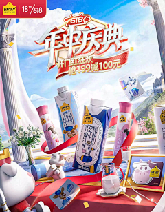 随便取啦采集到电商banner