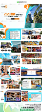 旅游PPT 泰国旅游 旅游海报 定制出游 方案展示