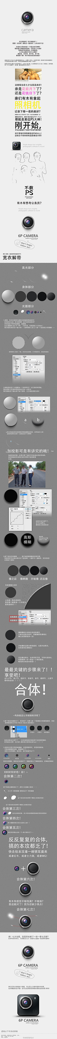 Ding_Ling_Designer采集到教程