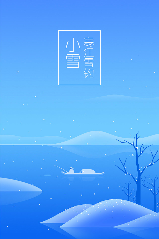 640x960-小雪（手机壁纸）ui _...