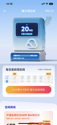 vstay采集到UI