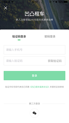 Jo_huang采集到登录注册