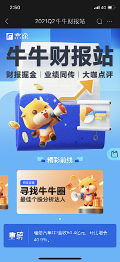 小陈陈陈陈小采集到APP页面