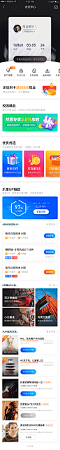 金融金融会员中心#金融#APP#UI#金融新人