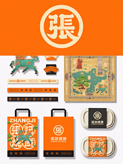 jaycen采集到Branding