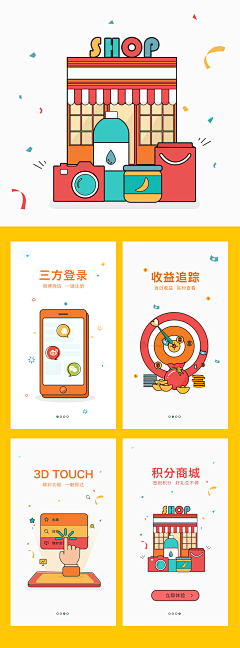 野蛮疯长采集到APP