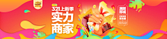 湘西霸主采集到活动banner