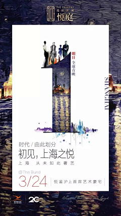 Ю蔷微翩翩采集到广告创意/排版/海报