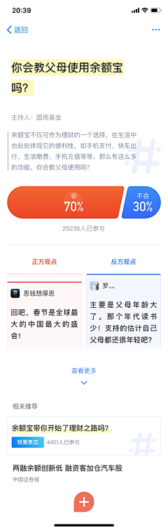 Sherry2859采集到app-详情/图文编排/适配