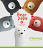 正品台湾iThinking 熊爸爸(bear papa）北极熊限量款 可爱创意