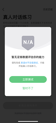 沸腾的脑细胞采集到app_页面浮层/弹窗