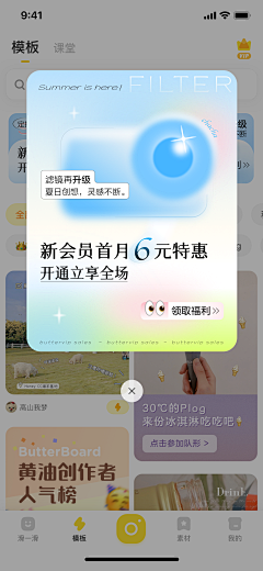 FlowerAllen采集到APP-Widget