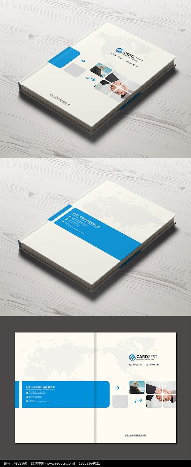 蓝色大气科技企业画册封面_画册设计/书籍...