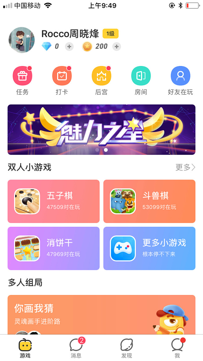 #UI# #主页面# #界面# #ico...