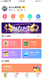 #UI# #主页面# #界面# #icon# #缺省页#采集 @设计工厂