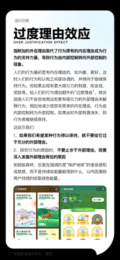 木鱼泡泡采集到设计原则-经验-教程