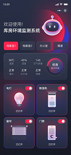 柠萌茶吖采集到应用app