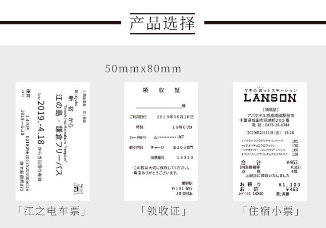 80枚硫酸纸日式购物小票素材包 票据本-...