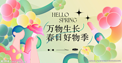 莫小思采集到banner