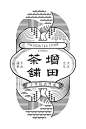 日式LOGO图案设计_T20191122  _LOGO设计_T20191122 