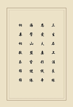 紫羽巫窩采集到✿字字珠璣