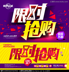 琉璃破采集到Banner 设计