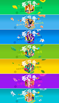 羊长大道采集到banner