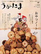 #日本创意海报##食品海报排版##文字排版##美食海报##设计参考图片##日本小吃海报##平面设计##日语##日文海报##美食餐饮素材##果汁奶茶海报#65