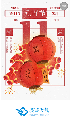 呵呵是一种人生态度采集到web页面_春节/新年