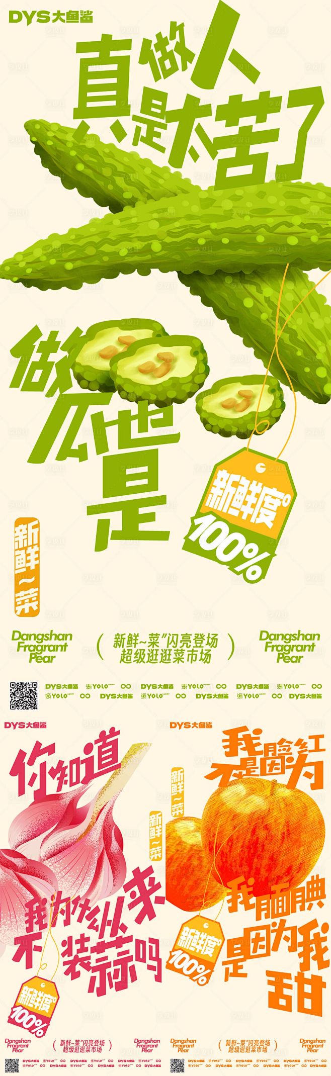 超市蔬菜水果海报PSD+AI广告设计素材...