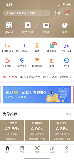 图片3收集2整理1搜索采集到H5-运营PPT