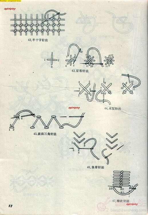 刺绣的基本针法