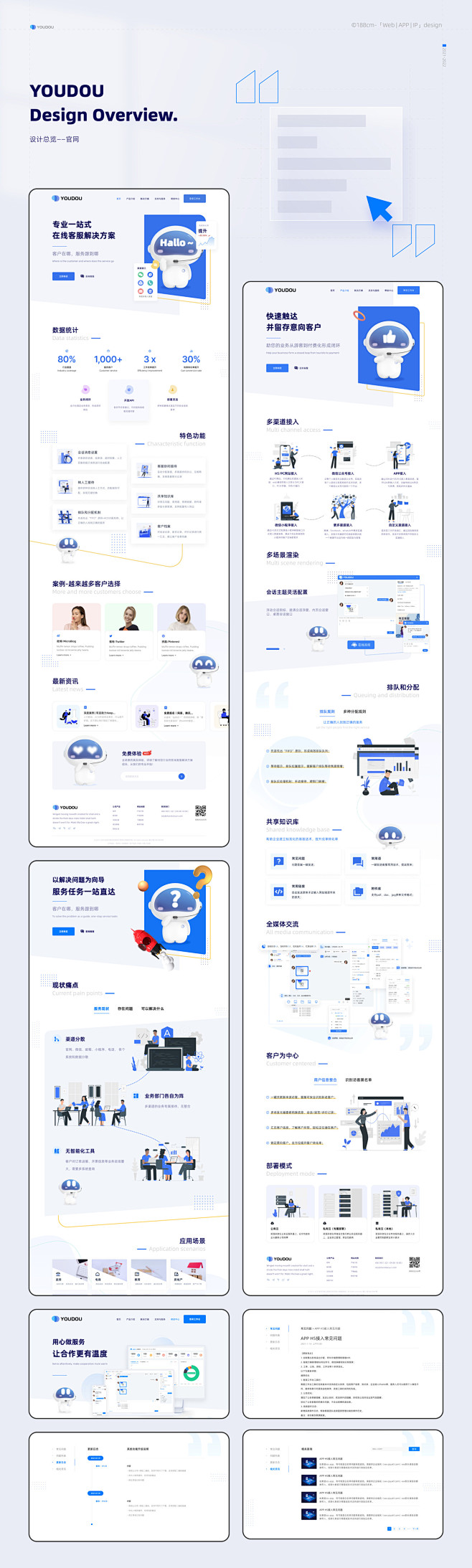 官网 | APP | IP形象设计-网页...