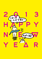 Japanese Poster: Happy New Year. Synnoske Matsumi. 2012 - Gurafiku: Japanese Graphic Design
