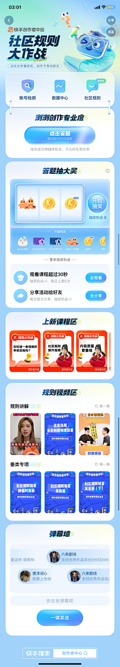 胤零采集到A-APP-小游戏/互动