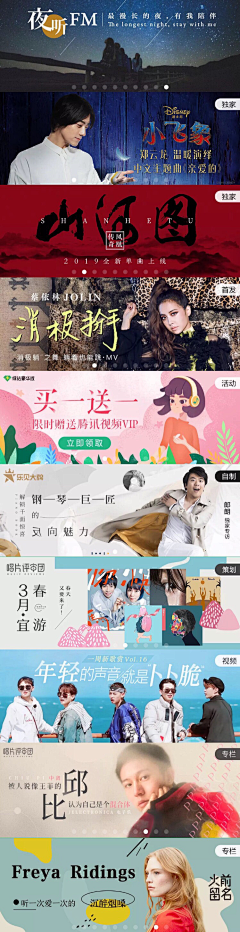 英子小站采集到Banner·广告图·海报·排版