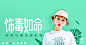 蘑菇街【广告图 焦点图 Banner】@ANNRAY!