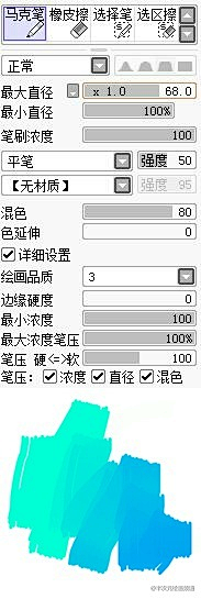 三只只采集到sai笔刷