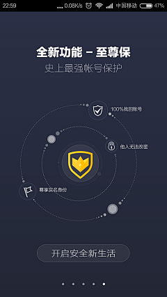 何须自叹自艾呢采集到app闪屏启动页引导页