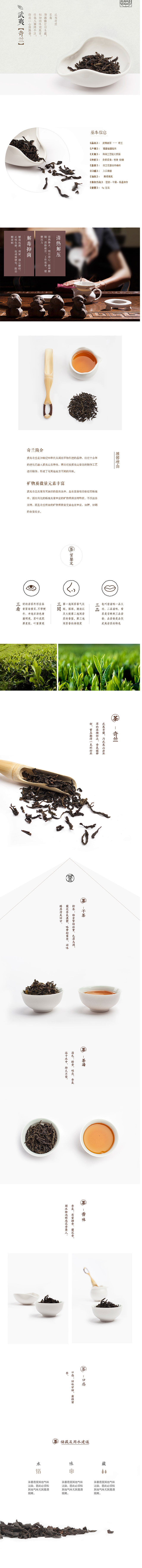 包邮武夷岩茶 特级乌龙茶 花香奇兰茶叶2...