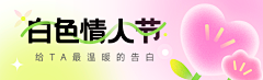 周周晴天采集到banner