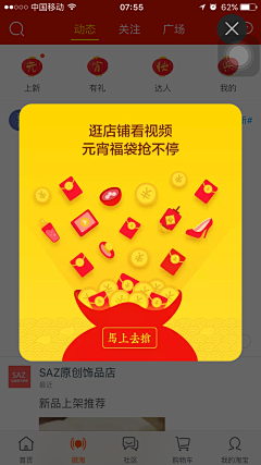 偷吃蛋糕的小熊采集到APP-弹窗设计