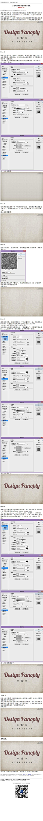#普通字效#《photoshop做亚麻质感凸版印刷字效果》 在这篇教程将中，你将学会如何运用PS的图层样式和滤镜等效果合成复古的亚麻质感凸版印刷效果文字 教程网址：http://www.16xx8.com/photoshop/jiaocheng/2014/135232.html