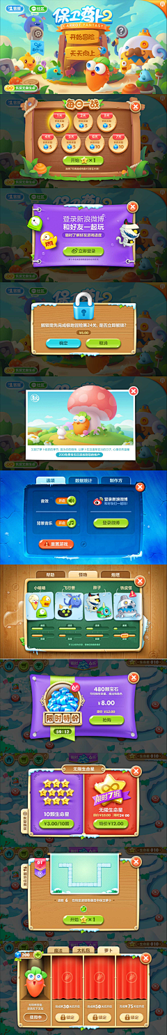 Long_design采集到Q版游戏UI