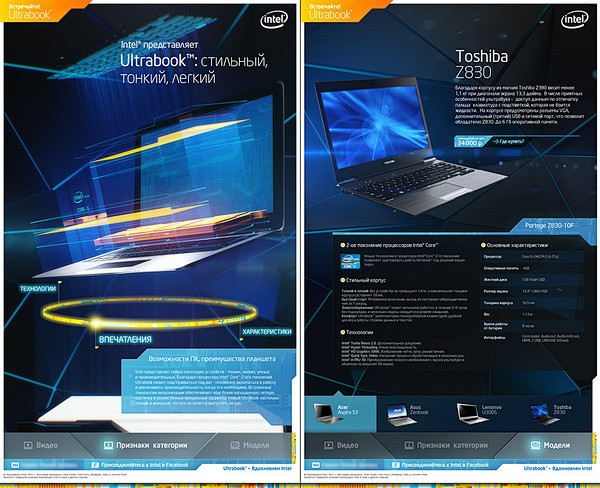 Intel Ultabook inter...