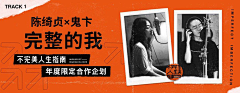 小啊娇采集到简洁banner-