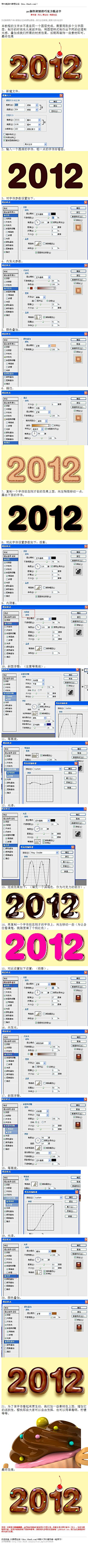 SBJG采集到PS教程