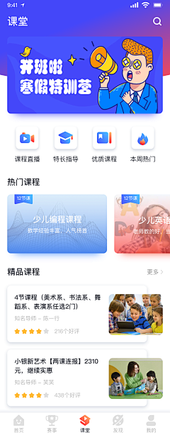 柠檬冰雪采集到App