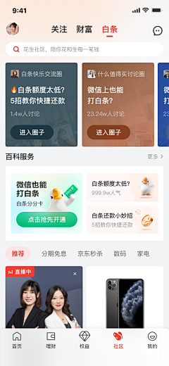 Maggie_mihai采集到金融、理财、众筹app