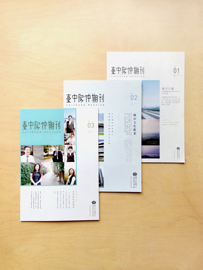 台湾一些画册设计(每天学点14.6.9）